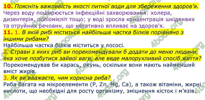 ГДЗ Зошит оцінювання Біологія 10 клас Безручкова