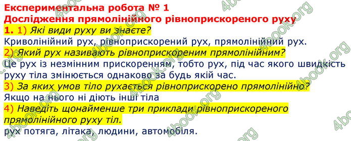 Решебник Зошит Фізика 10 клас Божинова 2018. ГДЗ