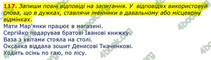 ГДЗ Українська мова 4 клас Коваленко