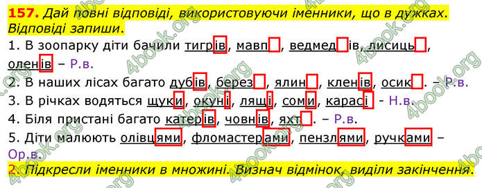 ГДЗ Українська мова 4 клас Коваленко