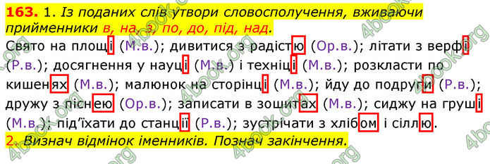 ГДЗ Українська мова 4 клас Коваленко