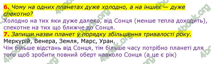 Решебник Зошит Природознавство 5 клас Коршевнюк. ГДЗ