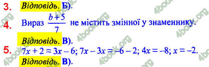 Відповіді Алгебра 7 клас Мерзляк 2020