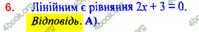 Відповіді Алгебра 7 клас Мерзляк 2020