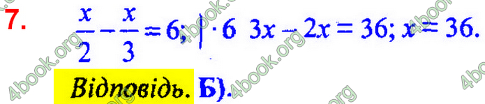 Відповіді Алгебра 7 клас Мерзляк 2020