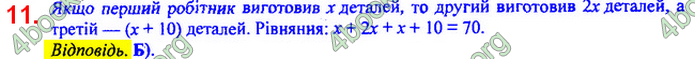 Відповіді Алгебра 7 клас Мерзляк 2020