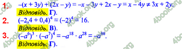 Відповіді Алгебра 7 клас Мерзляк 2020