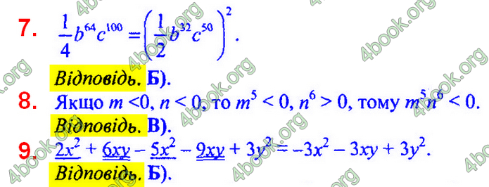 Відповіді Алгебра 7 клас Мерзляк 2020