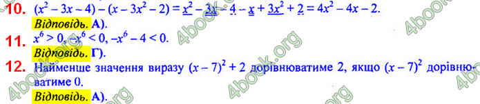 Відповіді Алгебра 7 клас Мерзляк 2020