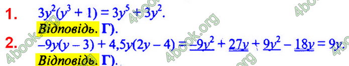 Відповіді Алгебра 7 клас Мерзляк 2020