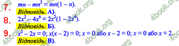 Відповіді Алгебра 7 клас Мерзляк 2020