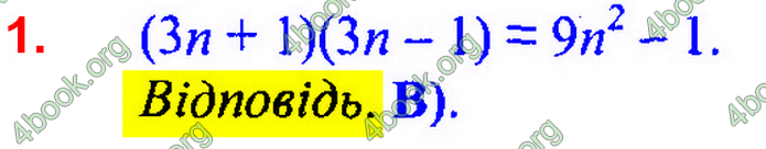 Відповіді Алгебра 7 клас Мерзляк 2020