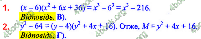 Відповіді Алгебра 7 клас Мерзляк 2020
