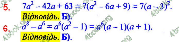 Відповіді Алгебра 7 клас Мерзляк 2020