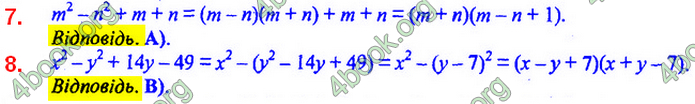 Відповіді Алгебра 7 клас Мерзляк 2020