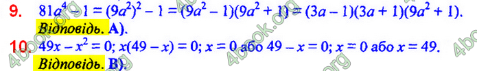 Відповіді Алгебра 7 клас Мерзляк 2020