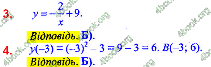 Відповіді Алгебра 7 клас Мерзляк 2020