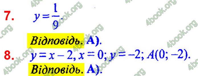 Відповіді Алгебра 7 клас Мерзляк 2020