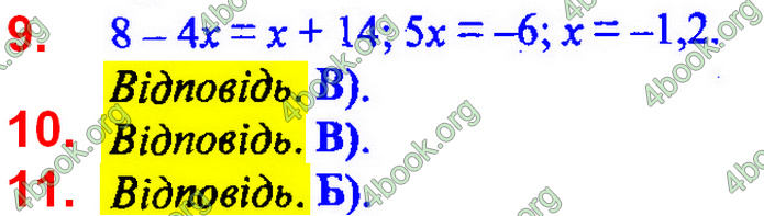 Відповіді Алгебра 7 клас Мерзляк 2020