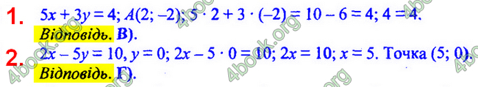 Відповіді Алгебра 7 клас Мерзляк 2020