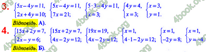 Відповіді Алгебра 7 клас Мерзляк 2020