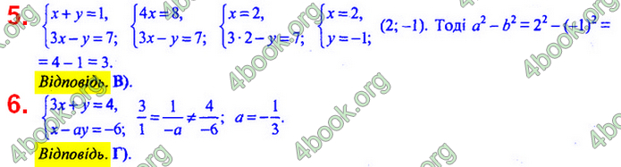 Відповіді Алгебра 7 клас Мерзляк 2020