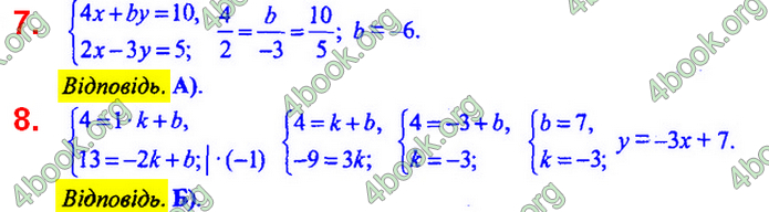 Відповіді Алгебра 7 клас Мерзляк 2020