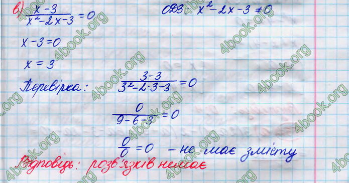 ГДЗ Алгебра 8 клас Кравчук