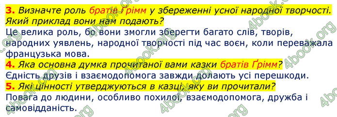 Зарубіжна література 5 клас Ніколенко 2018. ГДЗ