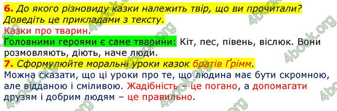 Зарубіжна література 5 клас Ніколенко 2018. ГДЗ