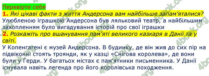 Зарубіжна література 5 клас Ніколенко 2018. ГДЗ