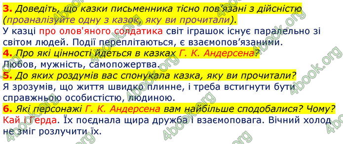 Зарубіжна література 5 клас Ніколенко 2018. ГДЗ