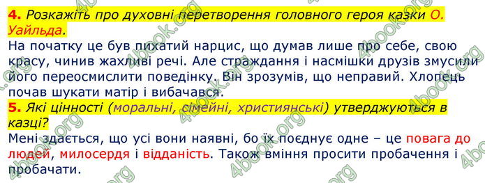 Зарубіжна література 5 клас Ніколенко 2018. ГДЗ