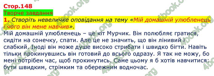 Зарубіжна література 5 клас Ніколенко 2018. ГДЗ