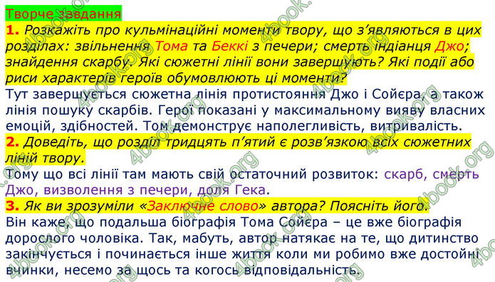 Зарубіжна література 5 клас Ніколенко 2018. ГДЗ