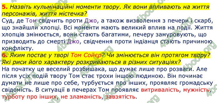 Зарубіжна література 5 клас Ніколенко 2018. ГДЗ