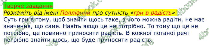 Зарубіжна література 5 клас Ніколенко 2018. ГДЗ