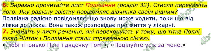 Зарубіжна література 5 клас Ніколенко 2018. ГДЗ