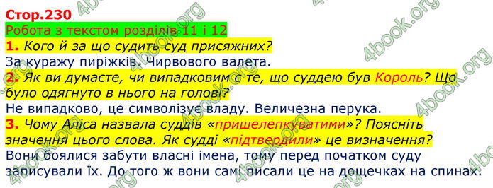 Зарубіжна література 5 клас Ніколенко 2018. ГДЗ