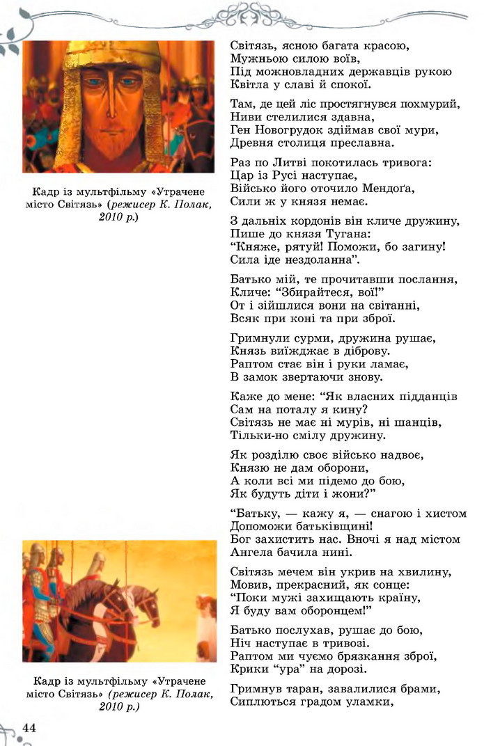 Підручник Зарубіжна література 7 клас Волощук 2020