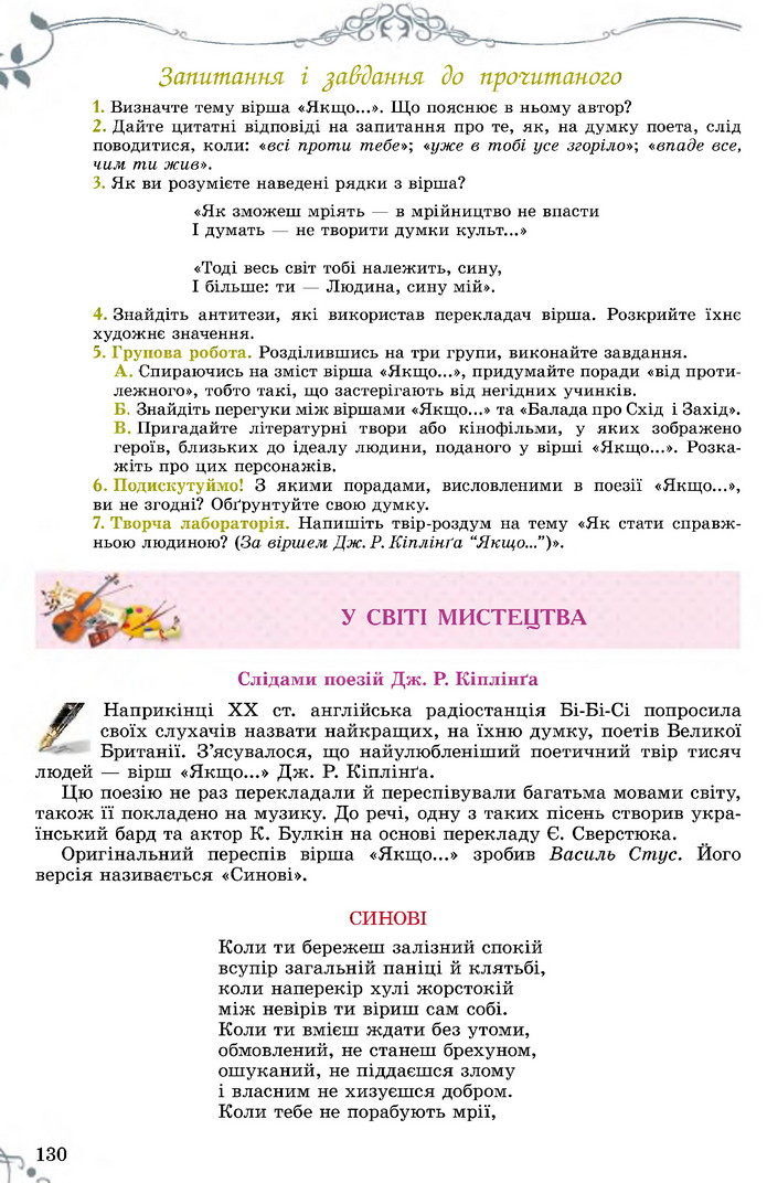 Підручник Зарубіжна література 7 клас Волощук 2020