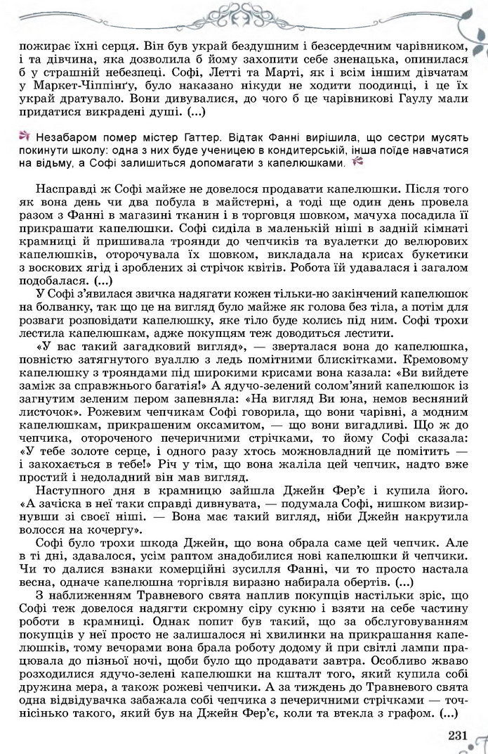 Підручник Зарубіжна література 7 клас Волощук 2020