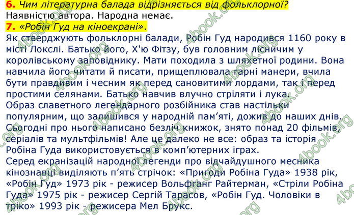 Відповіді Зарубіжна література 7 клас Волощук 2020