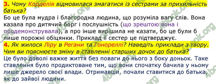 Відповіді Зарубіжна література 7 клас Волощук 2020