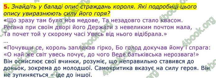 Відповіді Зарубіжна література 7 клас Волощук 2020