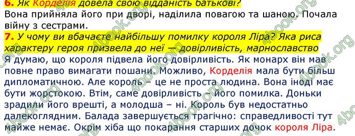 Відповіді Зарубіжна література 7 клас Волощук 2020