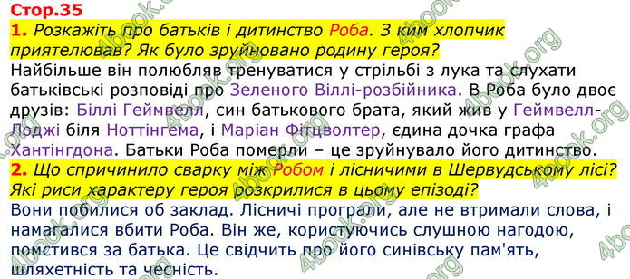 Відповіді Зарубіжна література 7 клас Волощук 2020