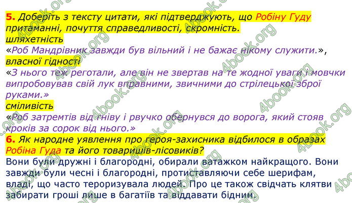 Відповіді Зарубіжна література 7 клас Волощук 2020