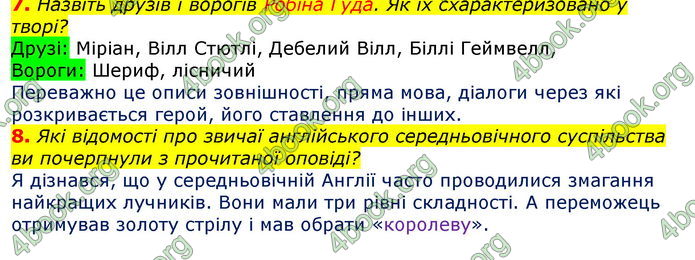 Відповіді Зарубіжна література 7 клас Волощук 2020