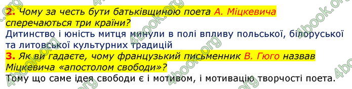 Відповіді Зарубіжна література 7 клас Волощук 2020